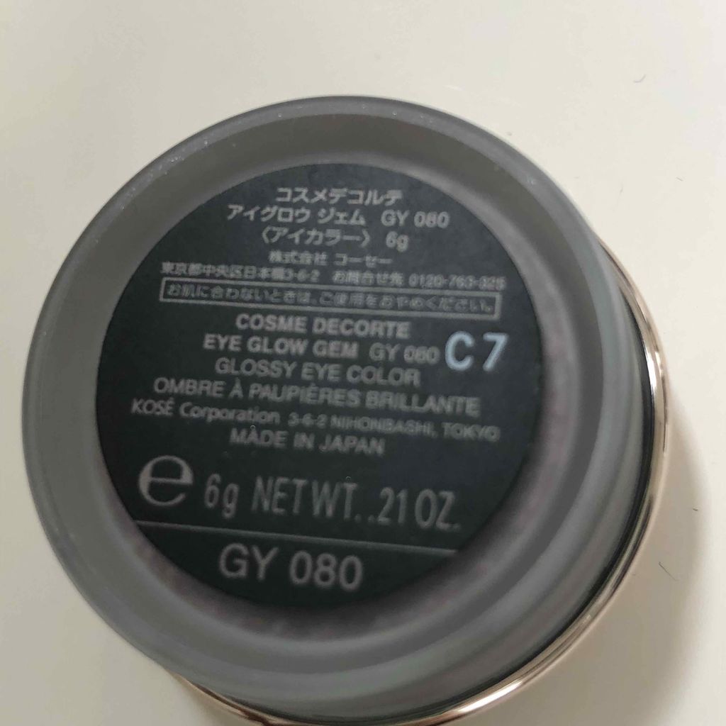 アイグロウ ジェム/DECORTÉ/ジェル・クリームアイシャドウを使ったクチコミ（2枚目）