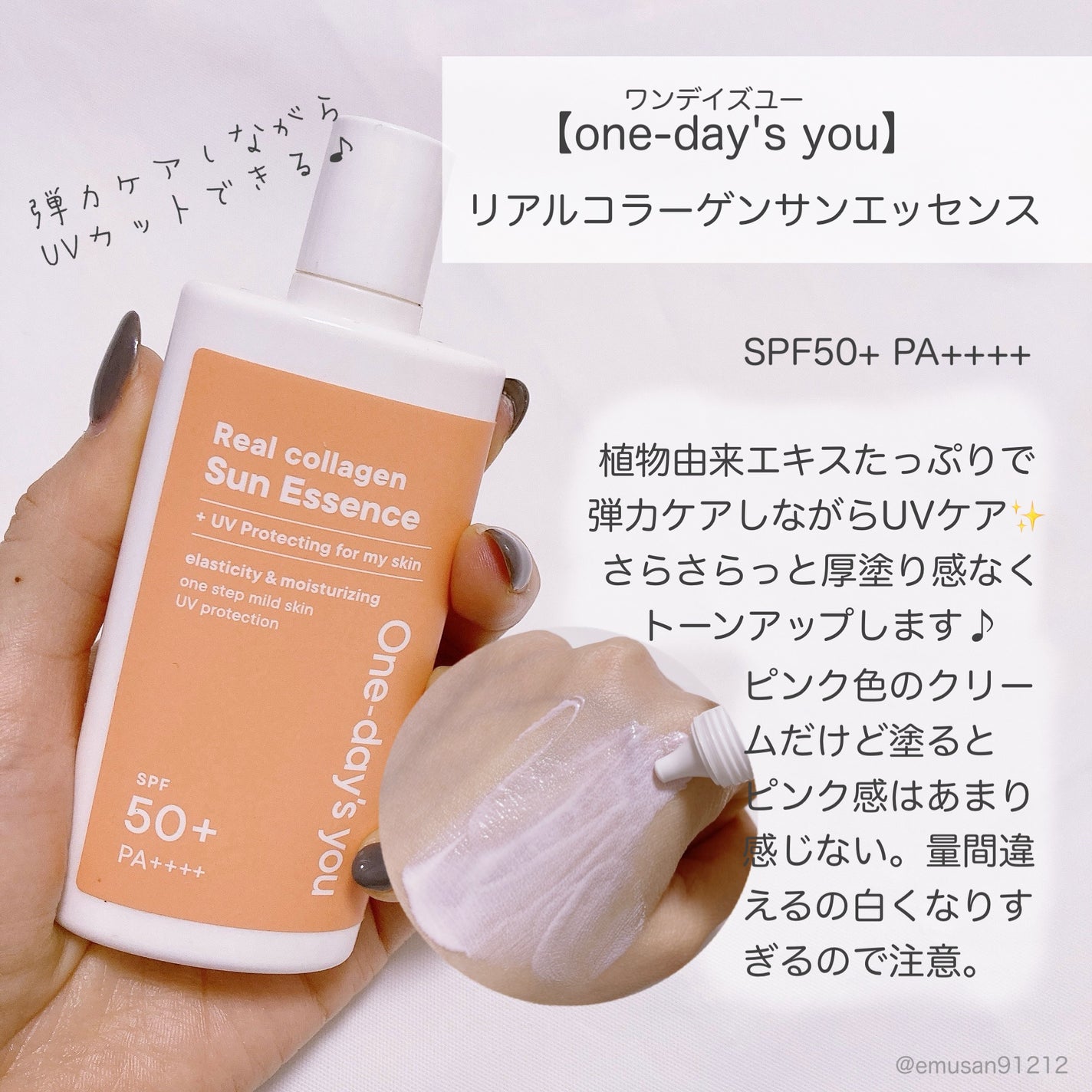 ミーファ フレグランスUVスプレー マグノリア/MIEUFA/日焼け止めミスト・スプレーを使ったクチコミ(7枚目)