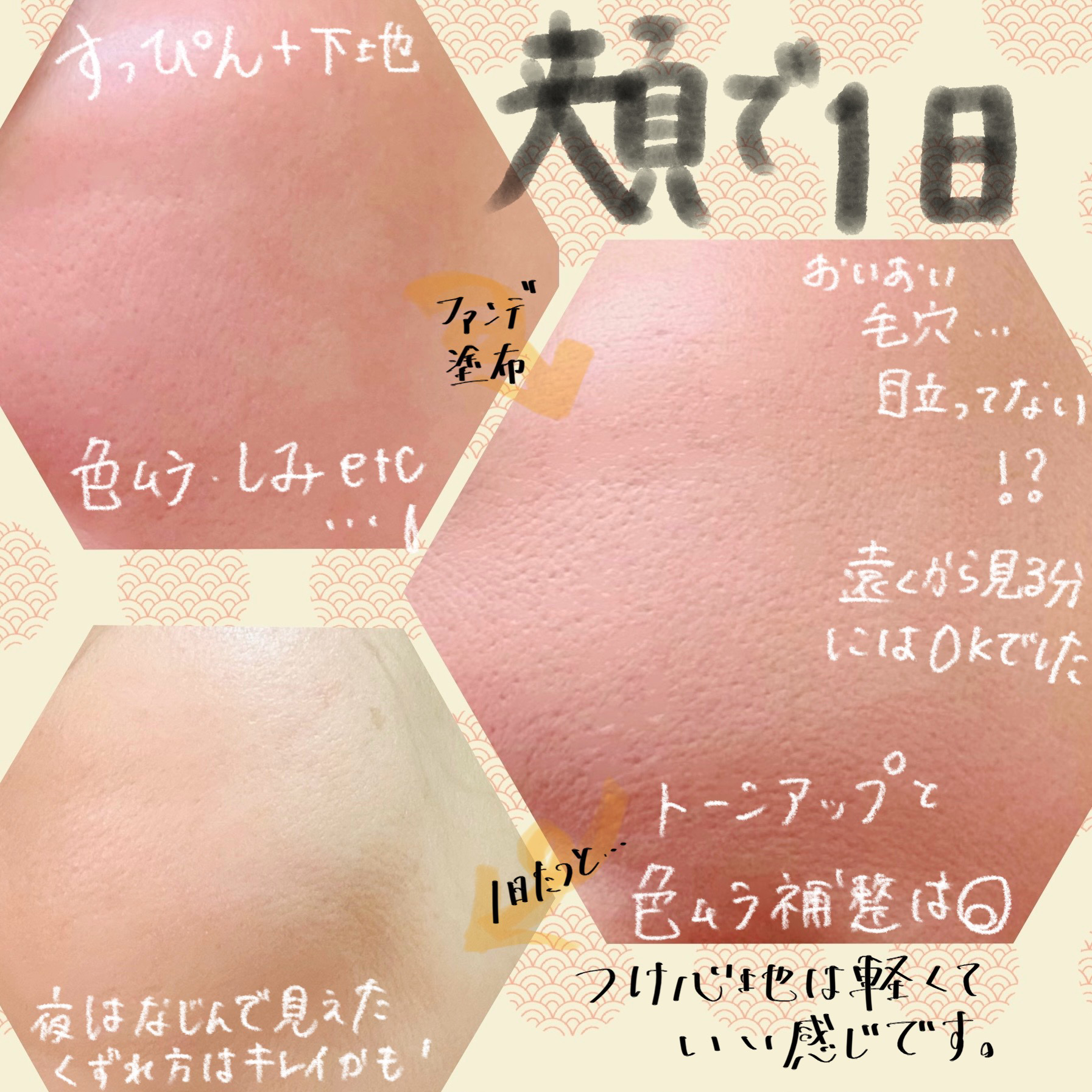 ドラマティックエッセンスリキッド/マキアージュ/リキッドファンデーションを使ったクチコミ（3枚目）