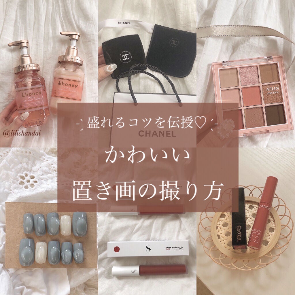 ð®ãªãªð® on LIPS ããããã眮ãç»ã®æ®ãæ¹ð·ðððžä»åã¯ç§ããã£ãŠããã眮ãç»ã®æ®..ãïŒ1æç®ïŒ