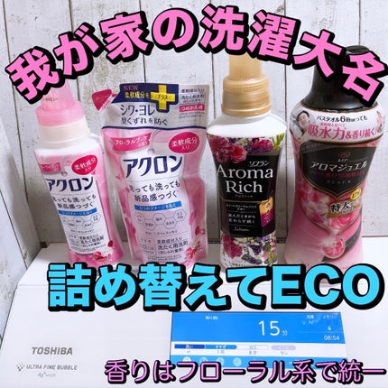レノアハピネス アロマジュエル ホワイトサボン/レノア/その他ランドリー用品を使ったクチコミ(1枚目)