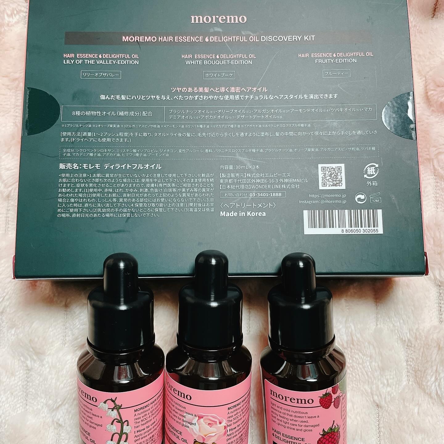 ディライトフルオイル ブルーミング ディスカバリーキット/moremo/ヘアオイルを使ったクチコミ（3枚目）