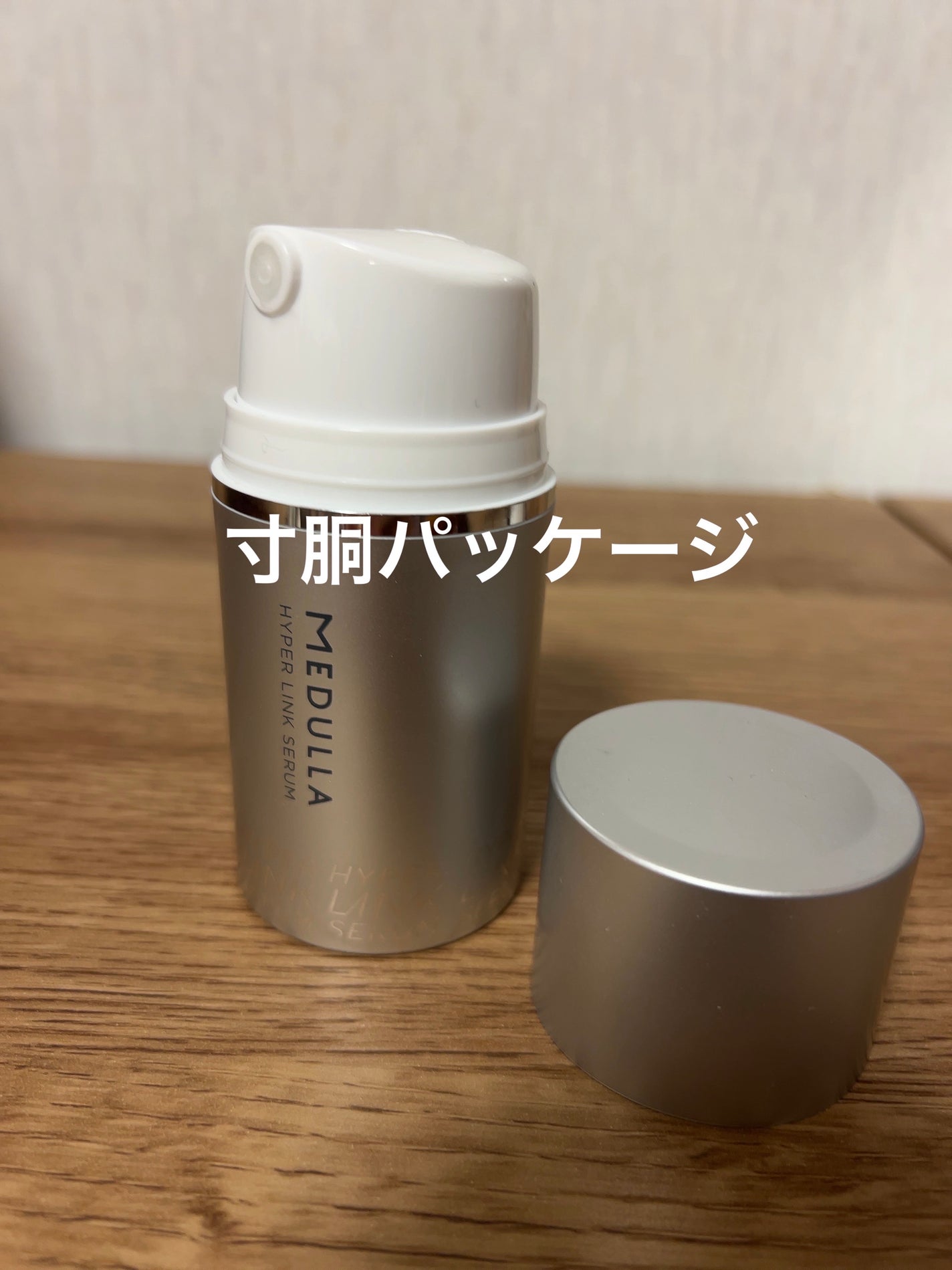 HYPERLINK SERUM/MEDULLA/アウトバストリートメントを使ったクチコミ(2枚目)