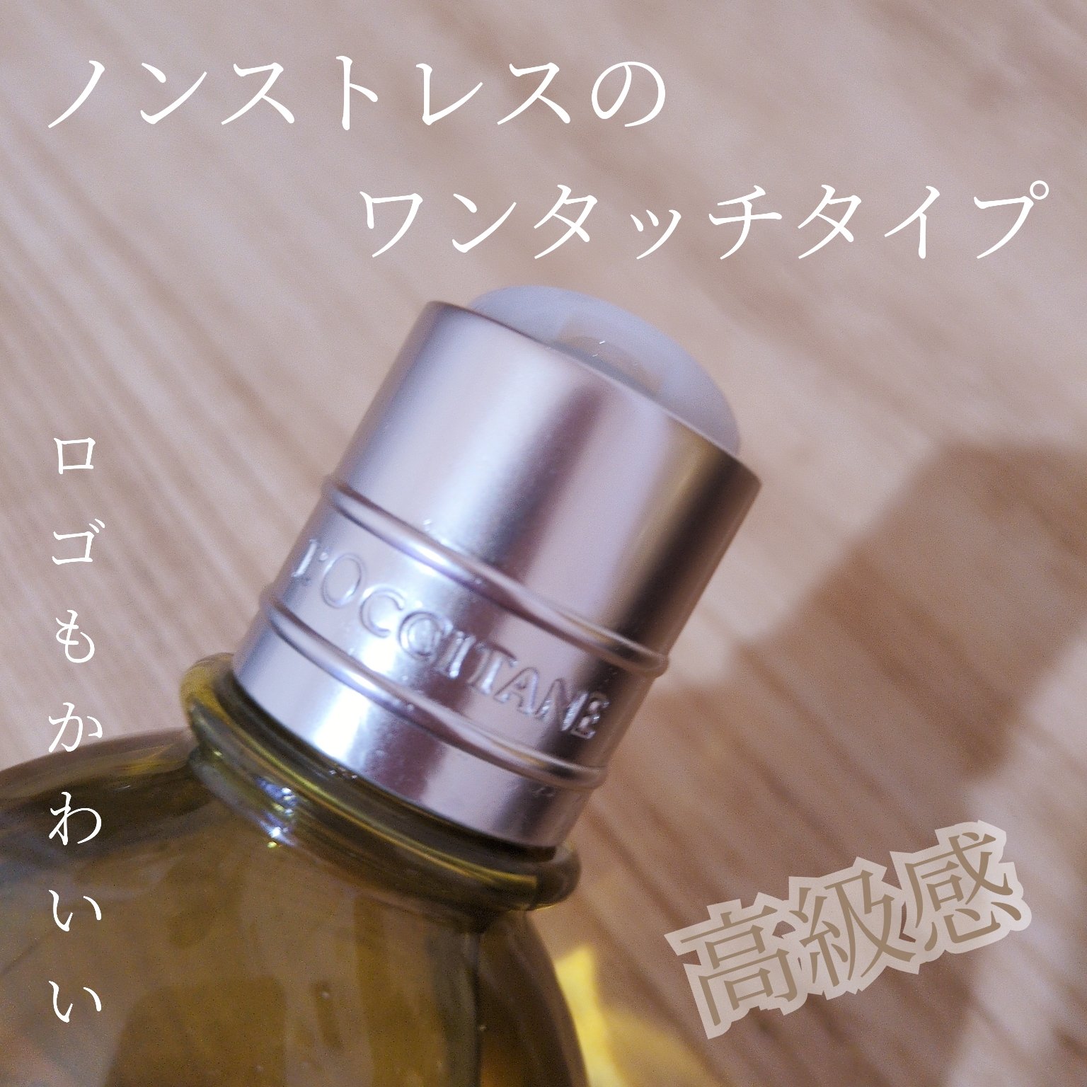 アーモンド モイスチャライジングシャワーオイル/L'OCCITANE/ボディソープを使ったクチコミ（2枚目）