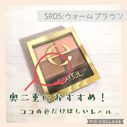 スキニーリッチシャドウ/excel/アイシャドウパレットを使ったクチコミ(1枚目)