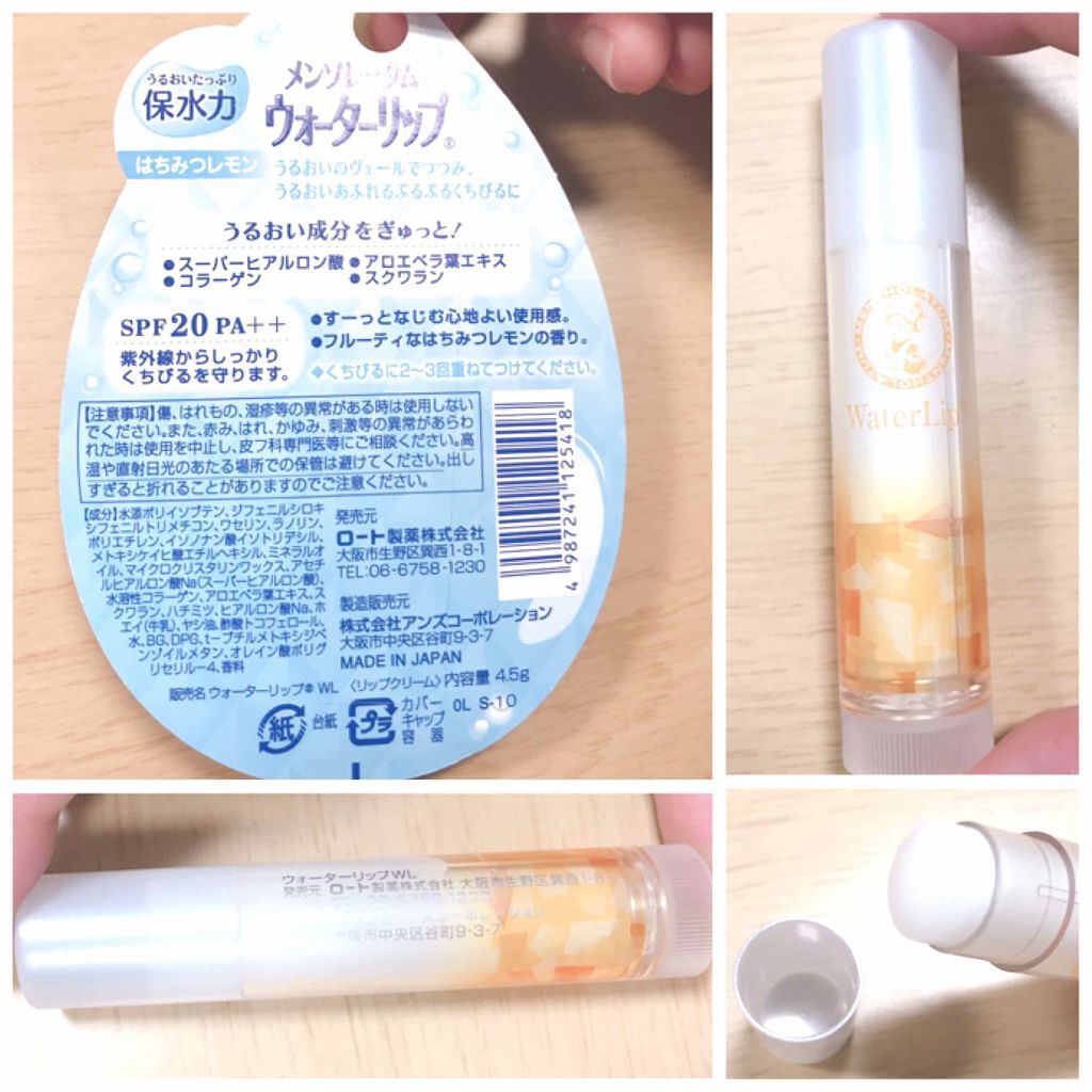 ウォーターリップ はちみつレモン/メンソレータム/リップクリームを使ったクチコミ(2枚目)