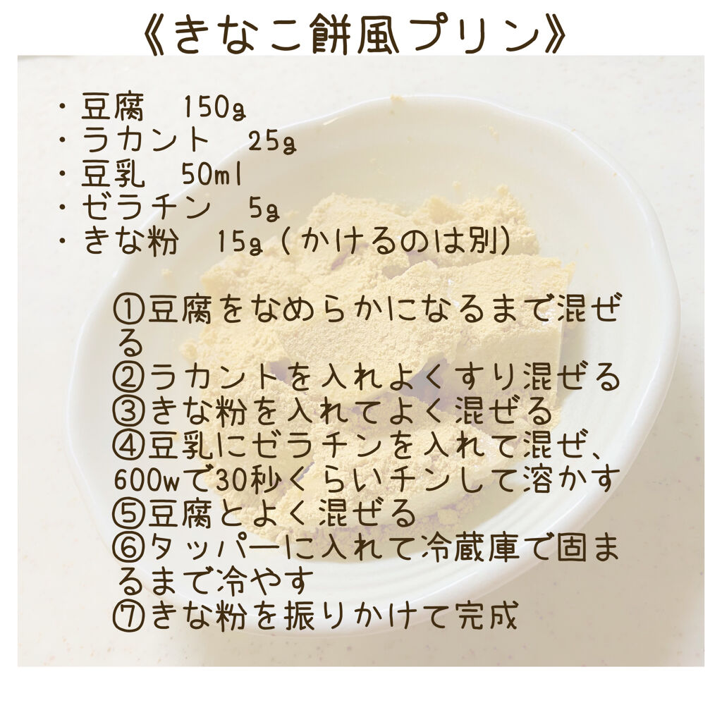 調製豆乳 カロリー45％オフ/マルサンアイ/豆乳飲料を使ったクチコミ（2枚目）