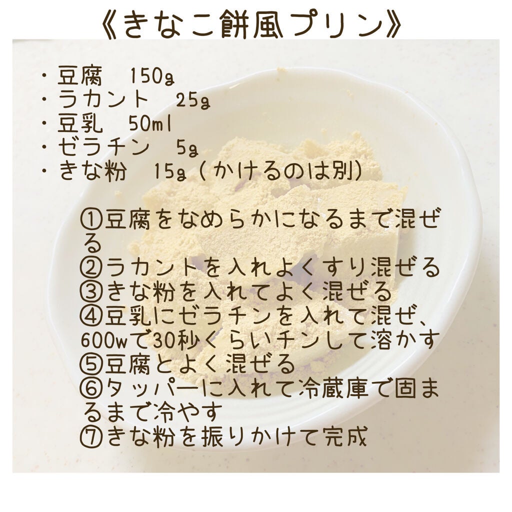 調製豆乳 カロリー45%オフ/マルサンアイ/豆乳飲料を使ったクチコミ(2枚目)