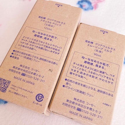 クリアウェルネス スムージング ミルク/雪肌精/乳液を使ったクチコミ(7枚目)