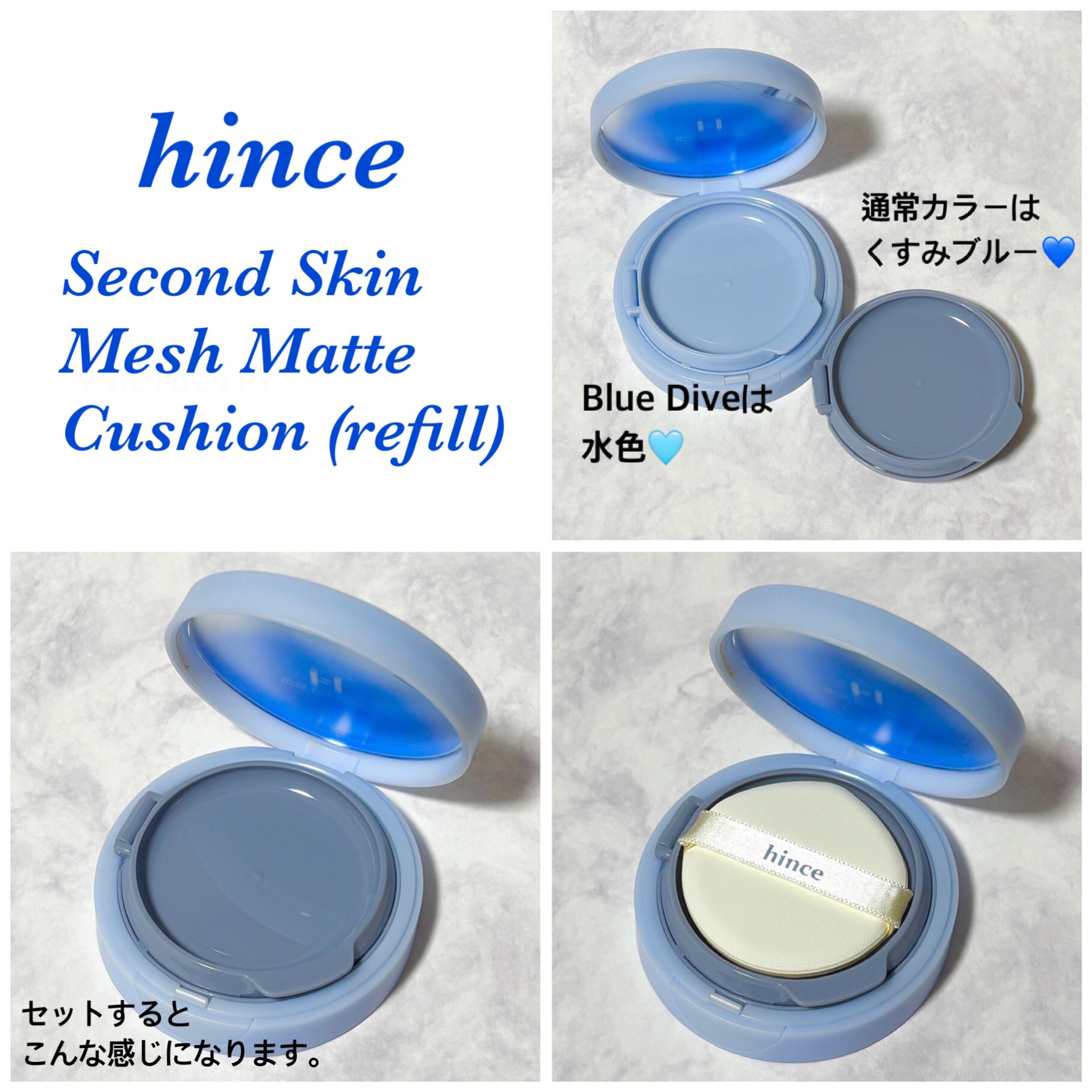 セカンドスキンメッシュマットクッション 23 サンド/hince/クッションファンデーションを使ったクチコミ（3枚目）