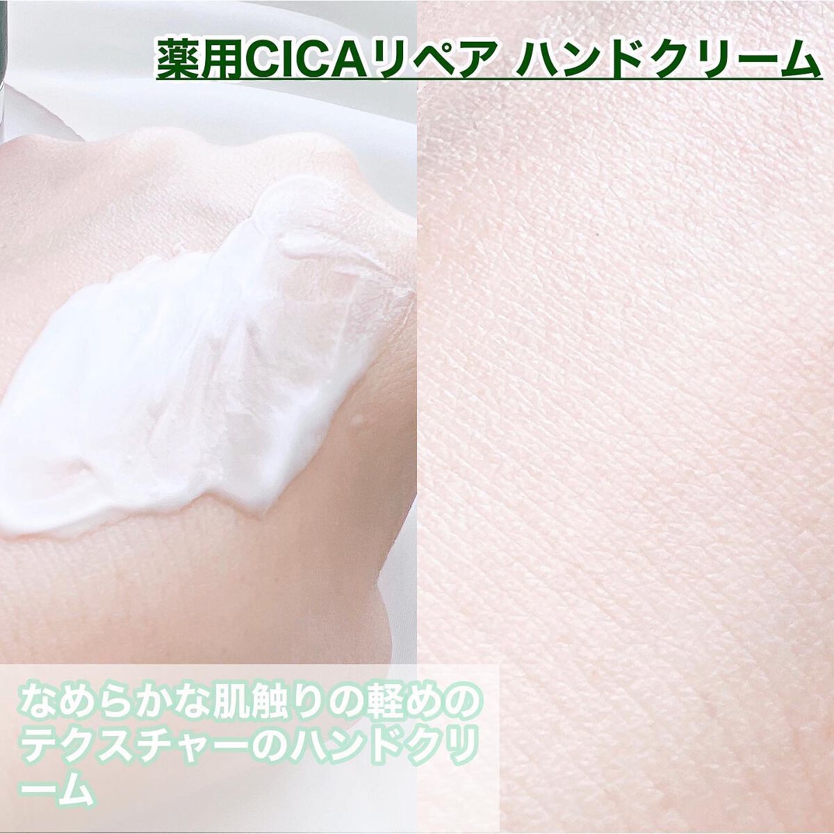 コエンリッチ ザ プレミアム 薬用ＣＩＣＡリペア ハンドクリーム/コエンリッチQ10/ハンドクリームを使ったクチコミ（3枚目）