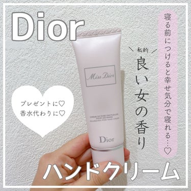 Dior ハンドクリーム