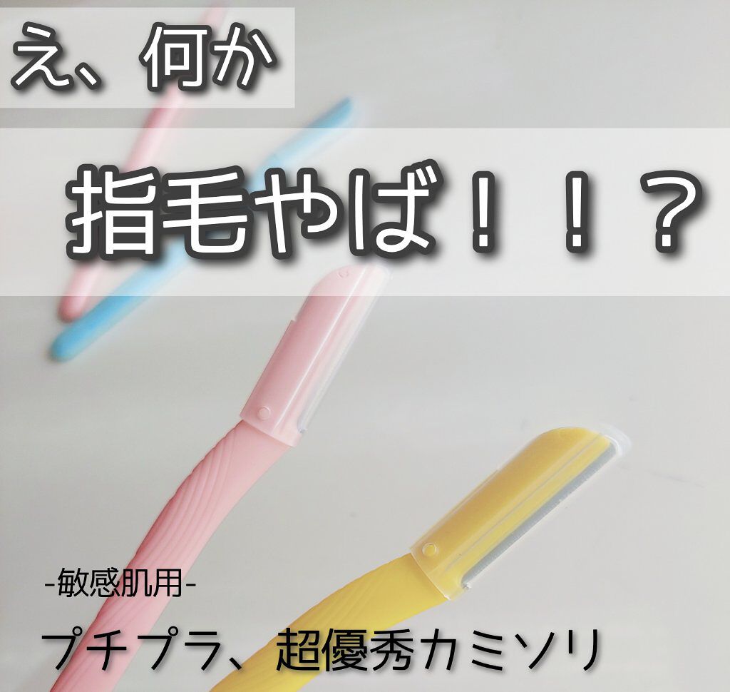 プレミア敏感肌用 Lディスポ/シック/シェーバーを使ったクチコミ（1枚目）