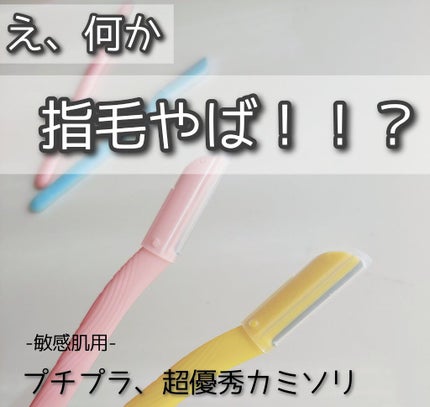 プレミア敏感肌用 Lディスポ/シック/シェーバーを使ったクチコミ(1枚目)