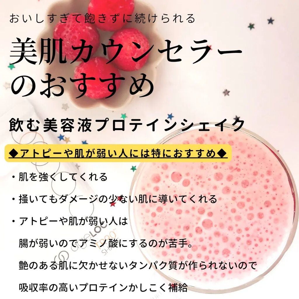 美肌カウンセラー💆肌悩みを解決し見る世界を変える on LIPS 「【24時間綺麗が溢れる身体🧙】どれも大事なタンパク質🥚役割が違..」(5枚目)