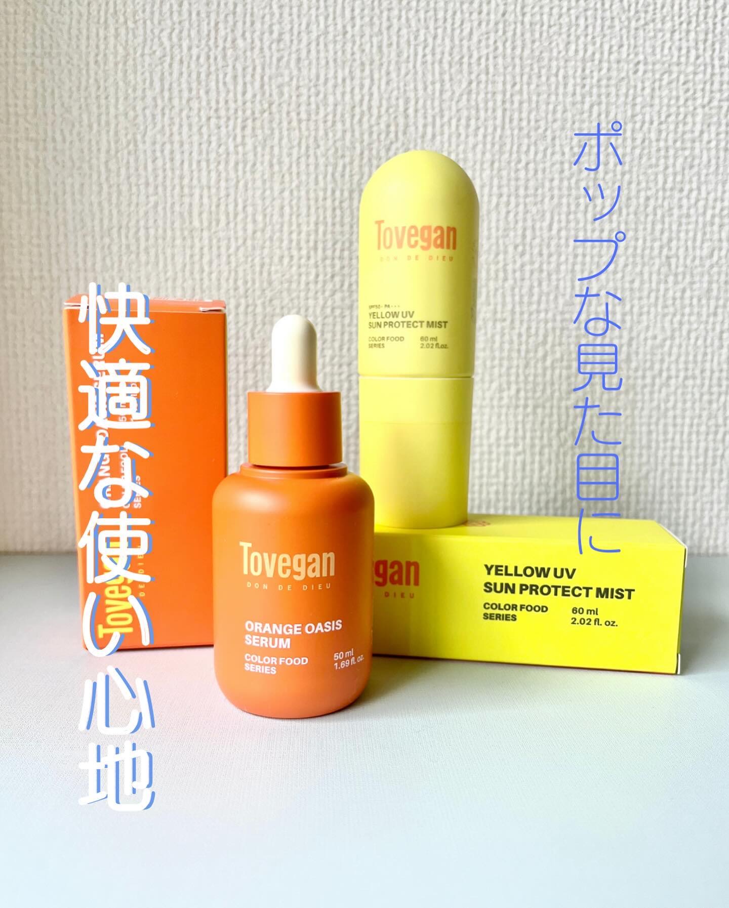カラーフードシリーズ イエローUVサンプロテクトミスト SPF50+ PA+++/Tovegan/日焼け止めミスト・スプレーを使ったクチコミ（1枚目）
