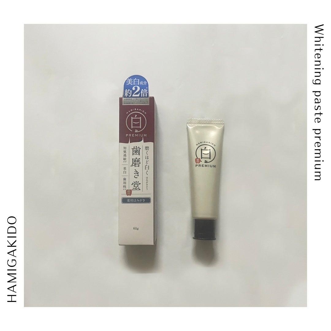 歯磨き堂 薬用ホワイトニングペースト プレミアム/歯磨き堂/歯磨き粉を使ったクチコミ(1枚目)