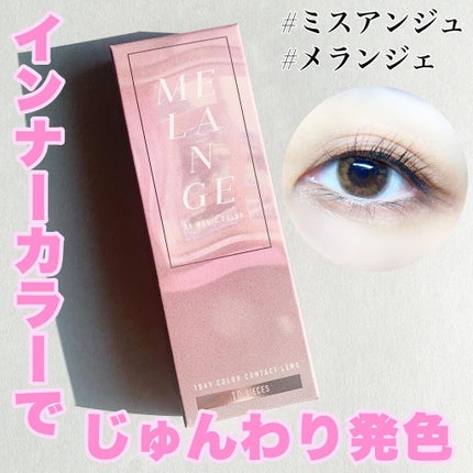 MELANGE 1day/MELANGE BY MAGICCOLOR/ワンデー(1DAY)カラコンを使ったクチコミ(1枚目)