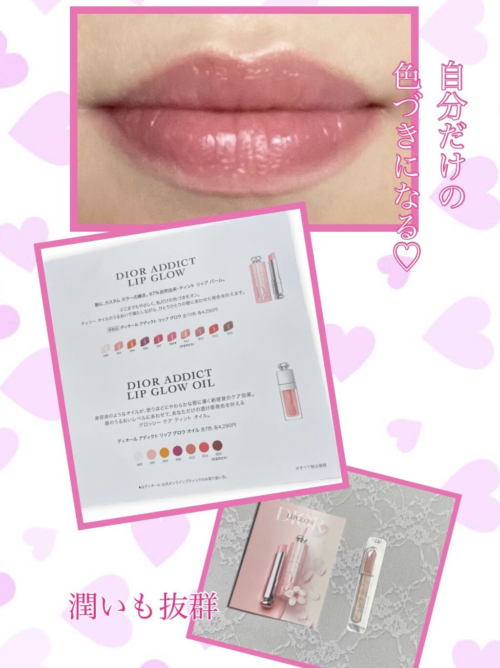 ディオール アディクト リップ グロウ/Dior/リップバームを使ったクチコミ（2枚目）