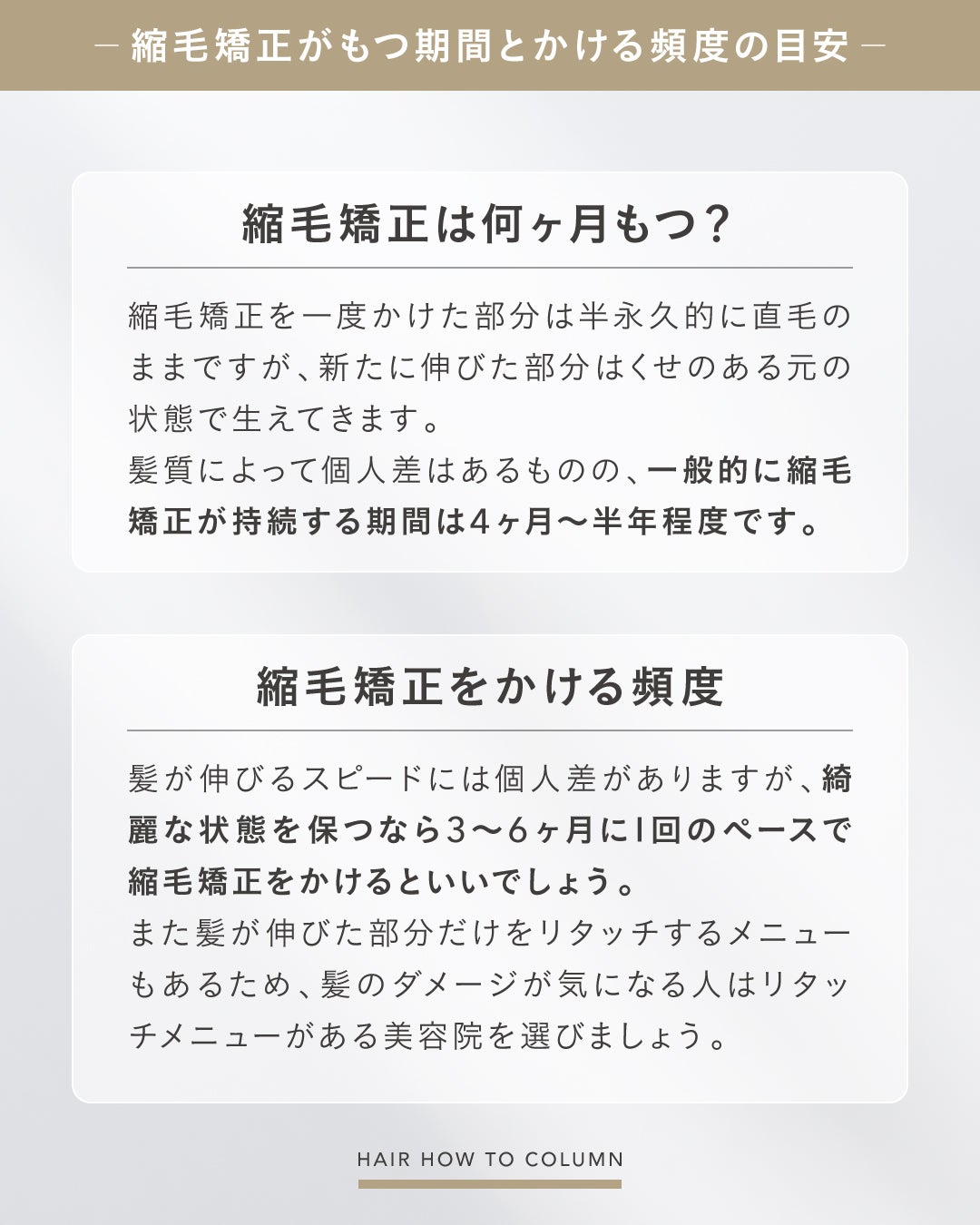 SALONIA(サロニア)公式アカウント on LIPS 「【HAIRHOWTOCOLUMN】縮毛矯正は何ヶ月もつ?スト..」(3枚目)