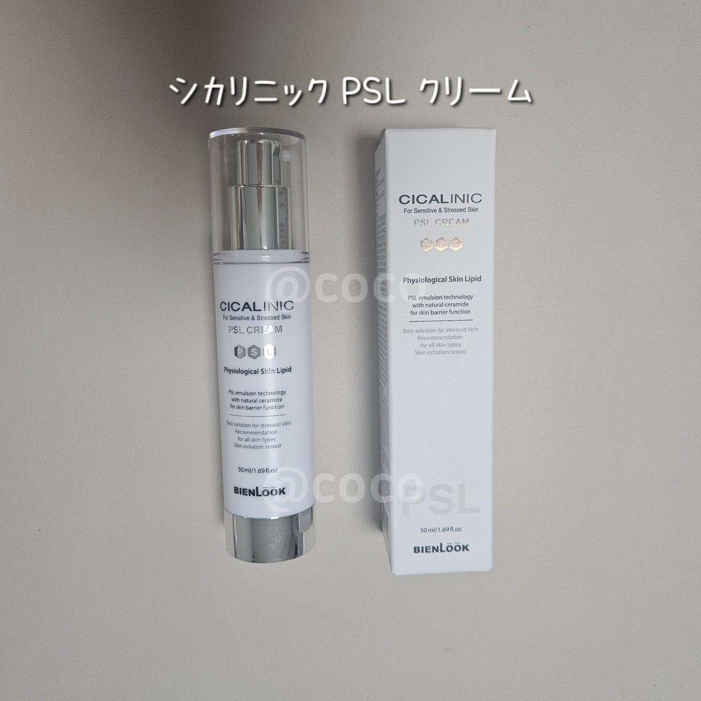 シカリニック PSL クリーム/CICALINIC/フェイスクリームを使ったクチコミ(1枚目)