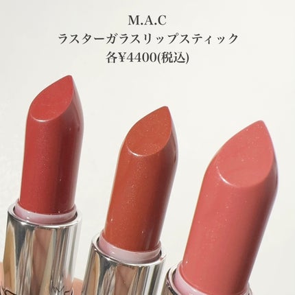 ラスターガラス リップスティック/M・A・C/口紅を使ったクチコミ(2枚目)