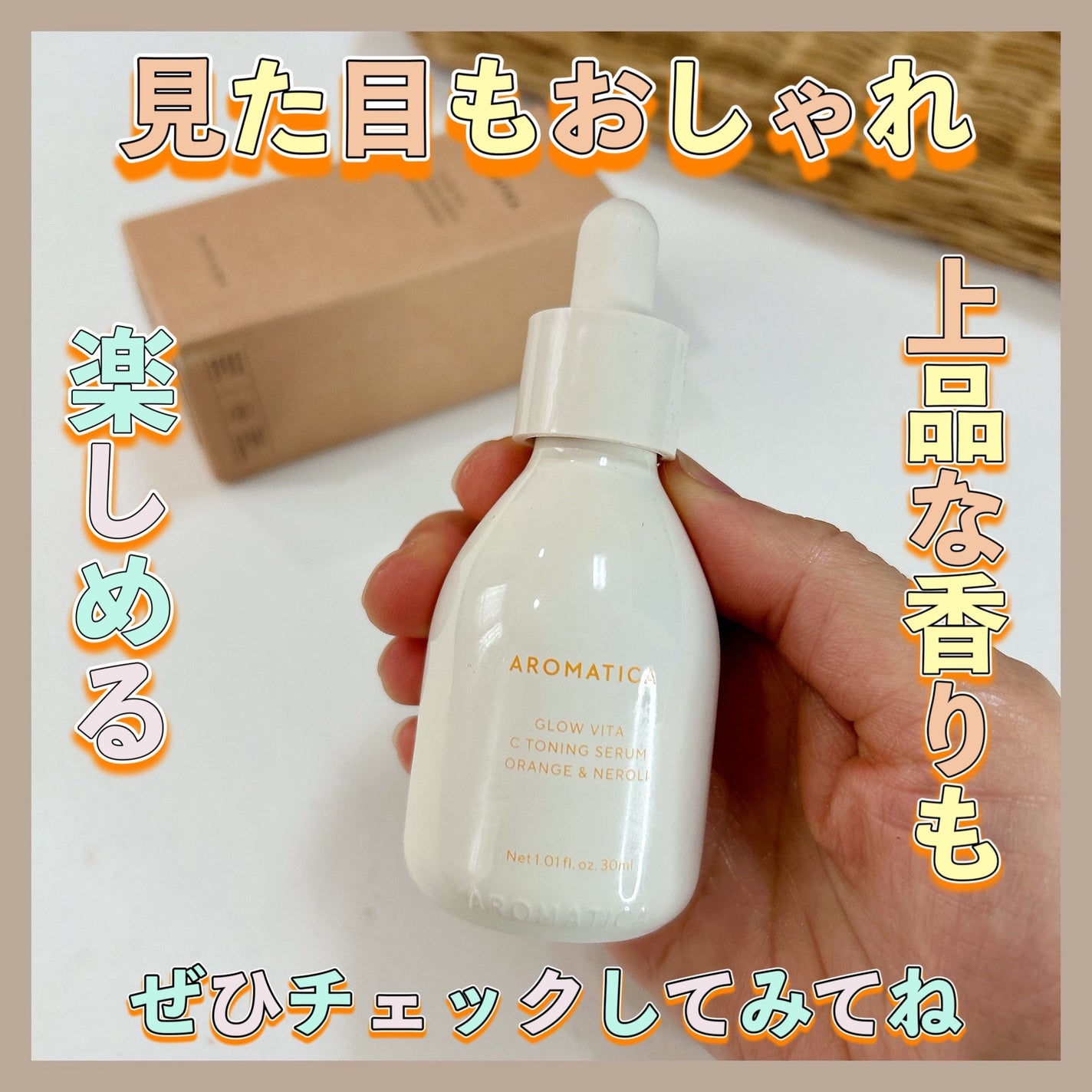 グロービタCトーニングセラム/AROMATICA/美容液を使ったクチコミ(6枚目)