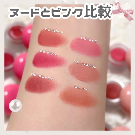 フィー リップアンドチーク ブラーリープリンポット/fwee/口紅を使ったクチコミ(7枚目)