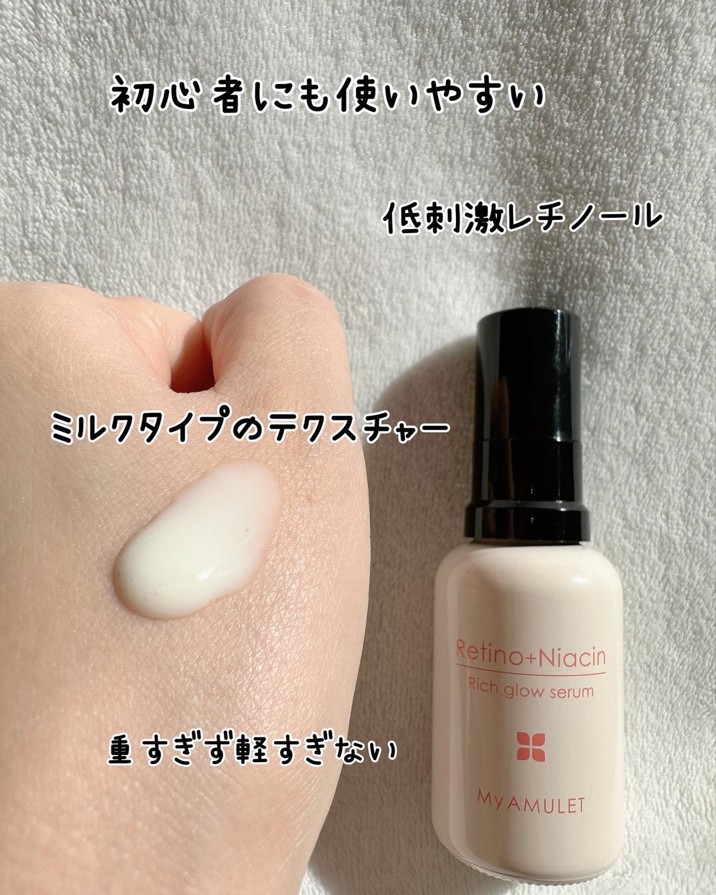 リッチグロウセラム/My AMULET/美容液を使ったクチコミ(5枚目)