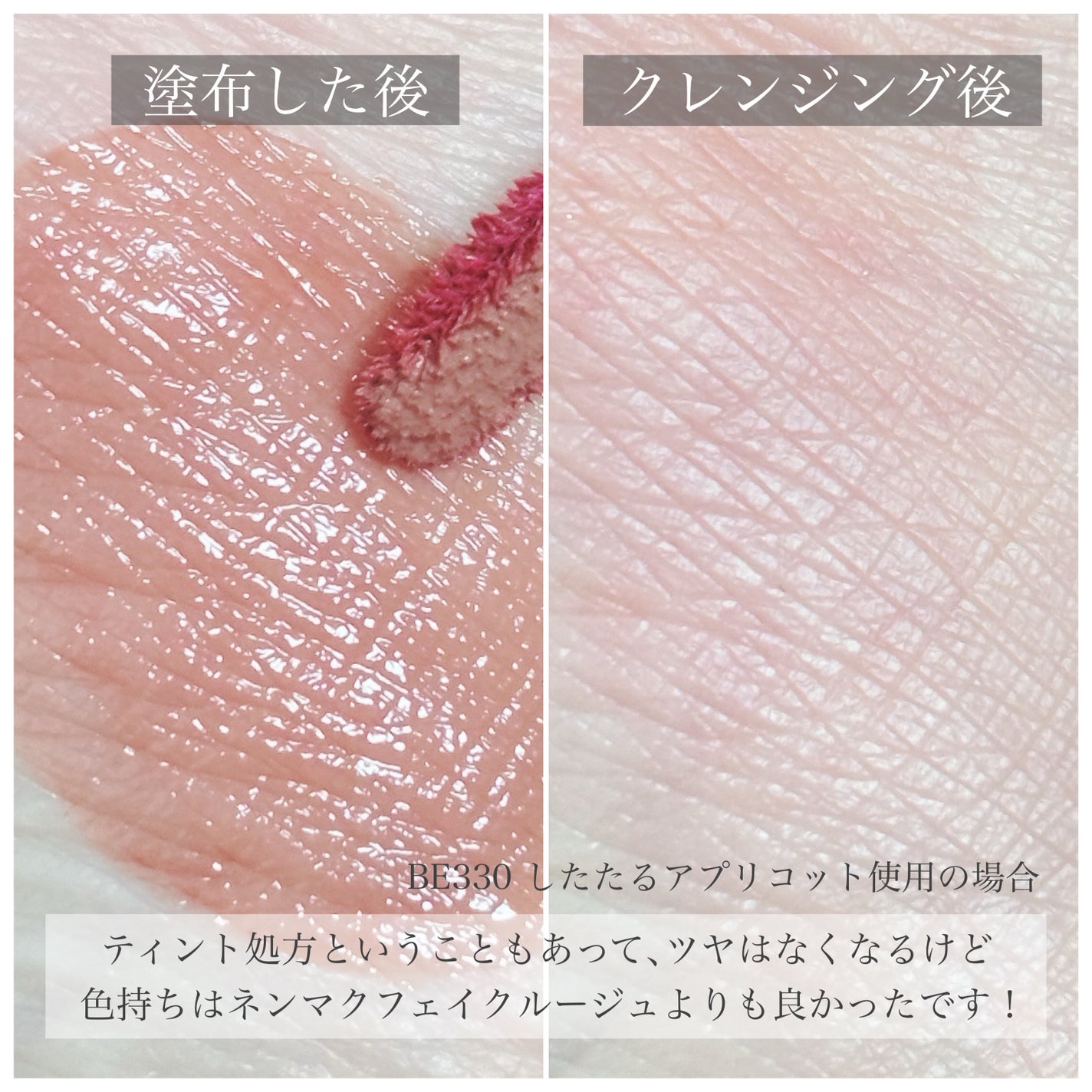 ネンマクフェイク リキッド/Visée/口紅を使ったクチコミ(5枚目)