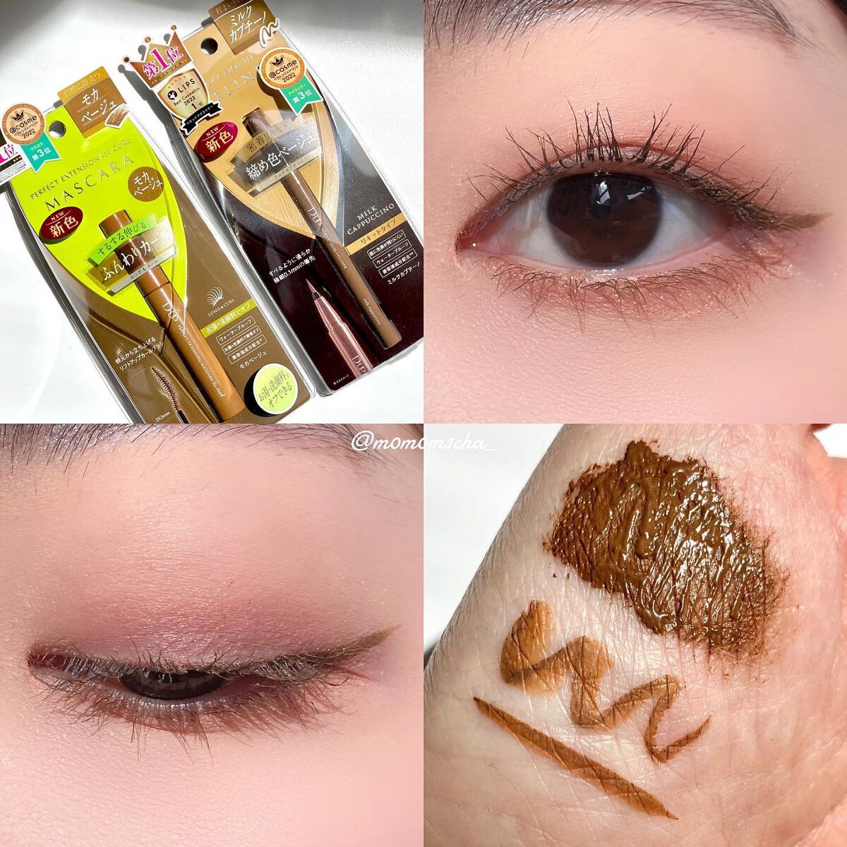 ＼＼盛れるブラウンベージュ／／

ディーアップの新作
4月21日(金)発売
ブラウンとベージュのいいとこ取りのカラー
普段はマスカラもアイライナーもブラウン一択の私だけどこのブラウンはハマった！！
正直ニュアンスカラーとかブラウンとか優しい