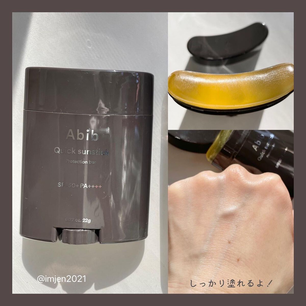 クイック サンスティック プロテクションバー/Abib /日焼け止めスティックを使ったクチコミ(7枚目)