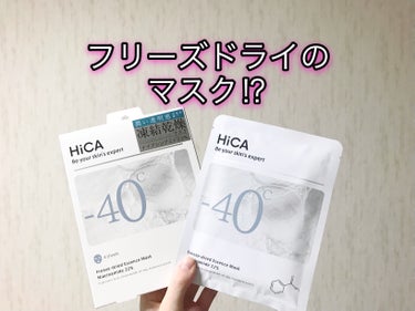 HiCA フリーズドライエッセンスマスク ナイアシンアミド22%


マスクの入ったトレーに水25mL含ませる
マスクを顔全体に密着させて10~15分
残った液を手のひらでなじませる


フリーズドライ