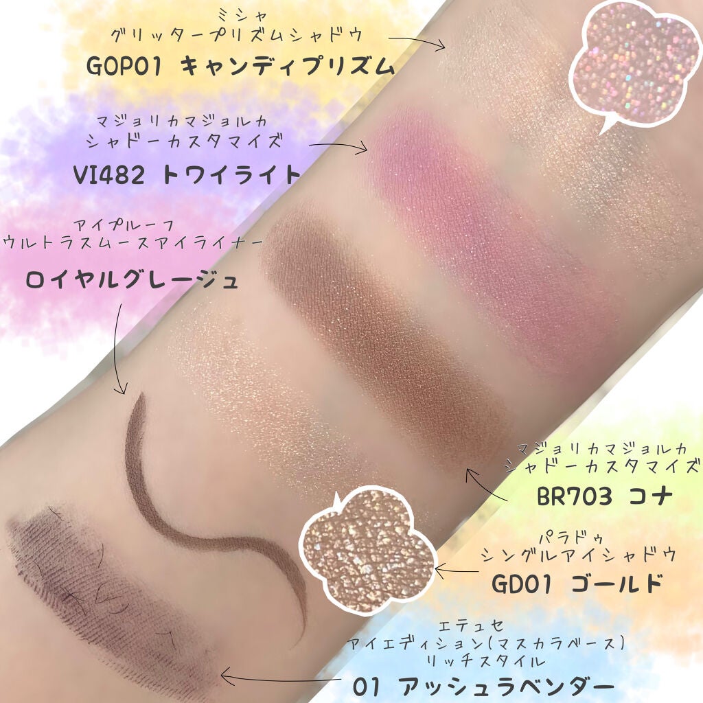 シャドーカスタマイズ/MAJOLICA MAJORCA/単色アイシャドウを使ったクチコミ(2枚目)