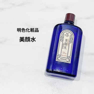 明色 美顔水 薬用化粧水/美顔/化粧水を使ったクチコミ（1枚目）