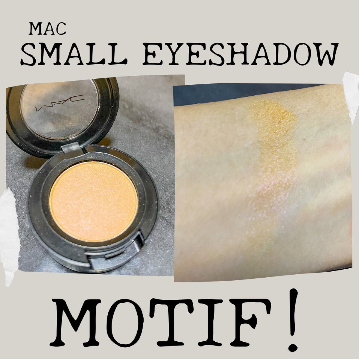 スモール アイシャドウ/M・A・C/単色アイシャドウを使ったクチコミ(4枚目)