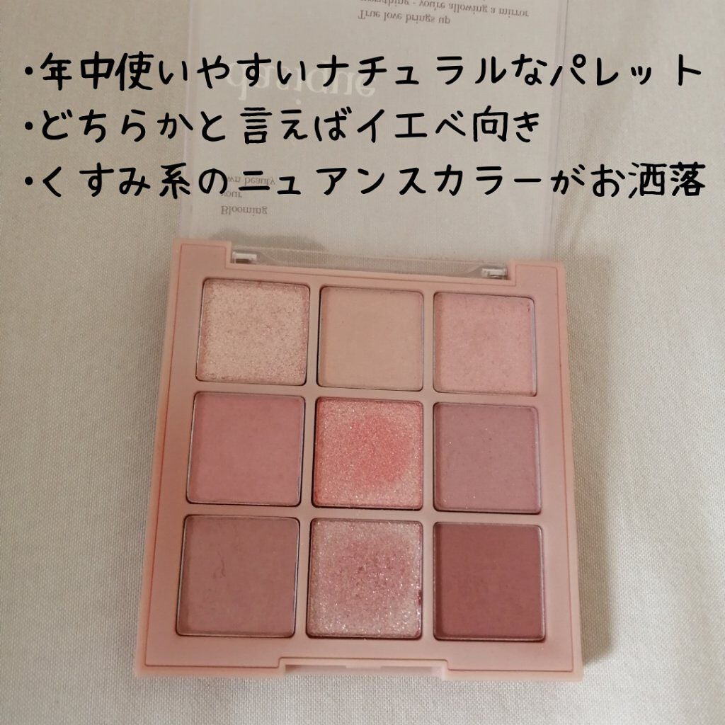 シャドウパレット/dasique/アイシャドウパレットを使ったクチコミ(2枚目)