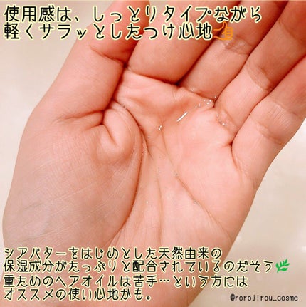 モイスト&リペア ヘアオイル キンモクセイの香り/AHALO BUTTER/ヘアオイルを使ったクチコミ(2枚目)