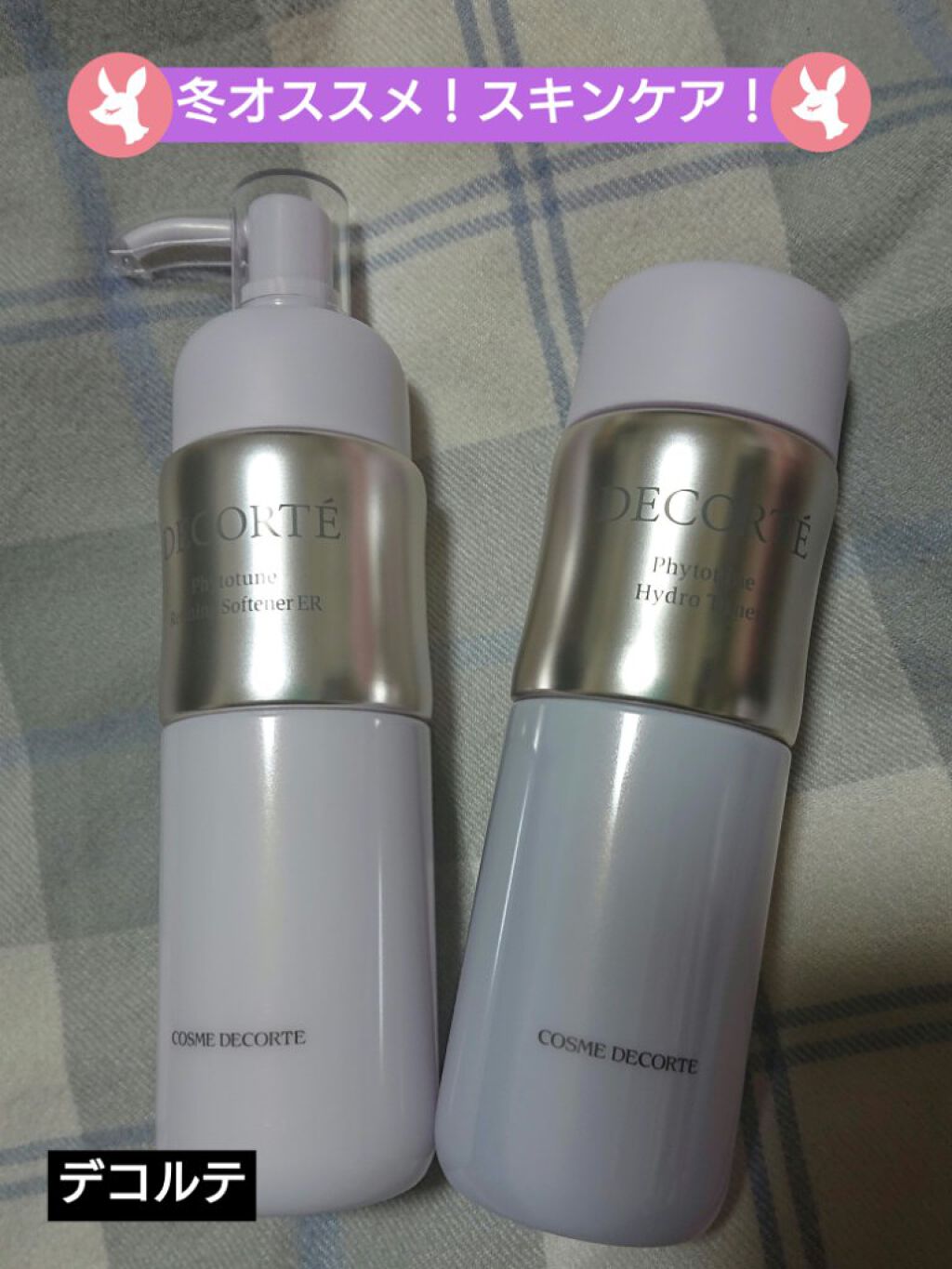 フィトチューン ハイドロ チューナー/DECORTÉ/化粧水を使ったクチコミ（1枚目）