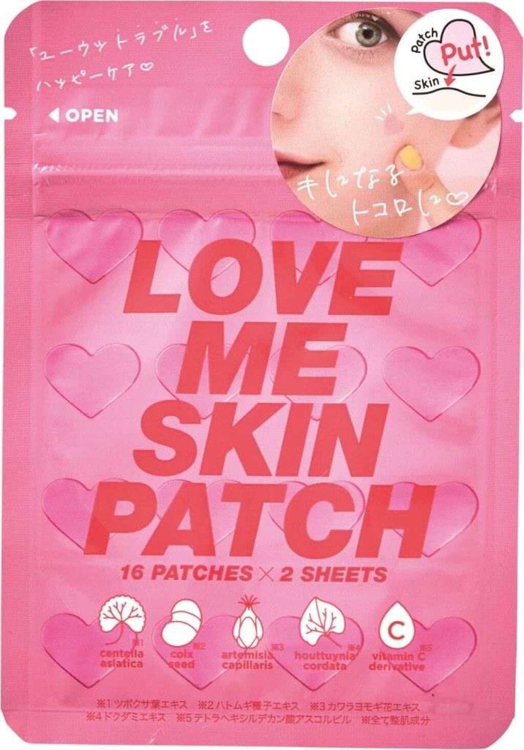 LOVE ME SKIN PATCH コジット