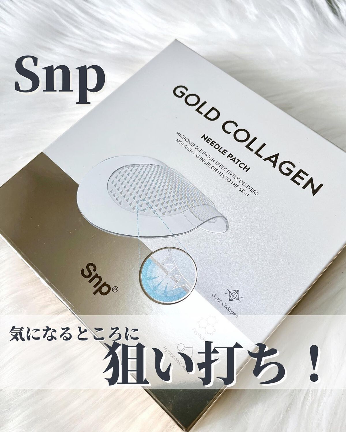 ゴールドコラーゲンニードルパッチ/SNP/アイケア・アイクリームを使ったクチコミ(1枚目)