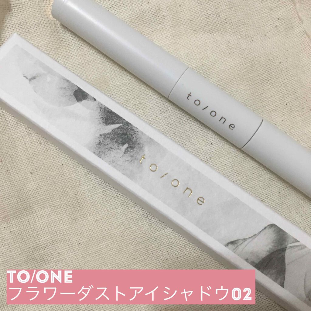 フラワーダスト アイシャドウ/to/one/スティックアイシャドウを使ったクチコミ(1枚目)
