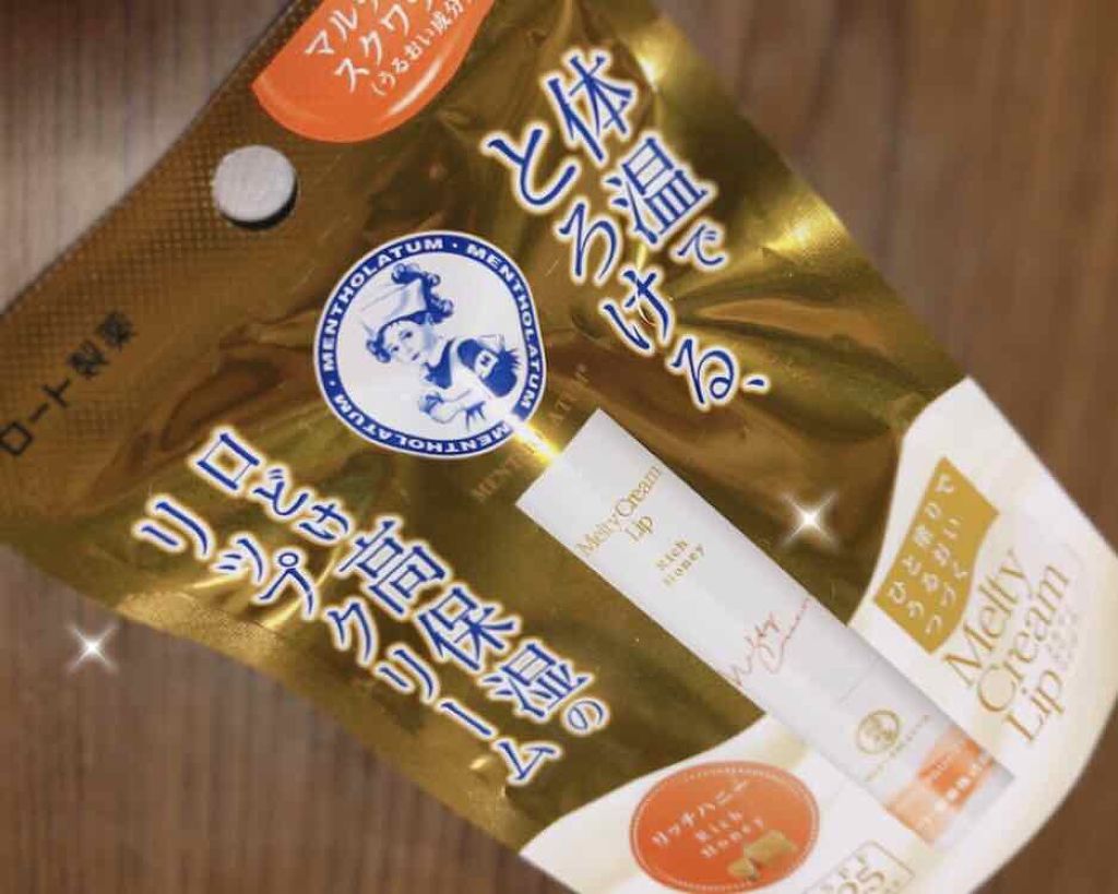 メルティクリームリップ/メンソレータム/リップクリームを使ったクチコミ（1枚目）