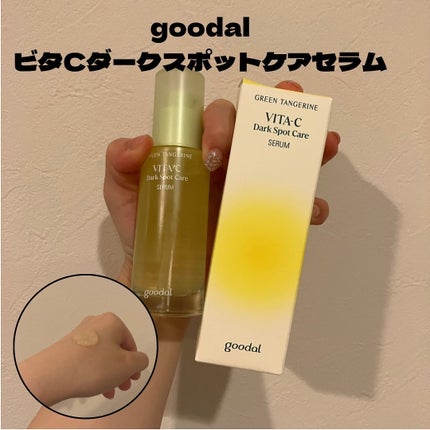 ã°ãªãŒã³ã¿ã³ãžã§ãªã³ ãã¿C ããŒã¯ã¹ãããã±ã¢ã»ã©ã /goodal/çŸå®¹æ¶²ã䜿ã£ãã¯ãã³ãïŒ1æç®ïŒ