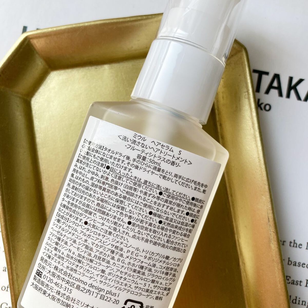 ヘアセラム/miiulu＜ミウル＞/アウトバストリートメントを使ったクチコミ（2枚目）