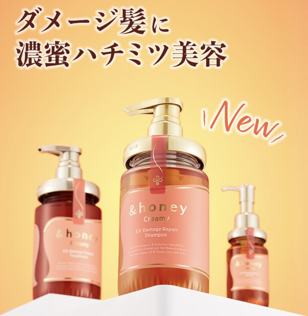 Creamy EXダメージリペアシャンプー1.0/ヘアトリートメント2.0/&honey/市販シャンプーを使ったクチコミ（3枚目）