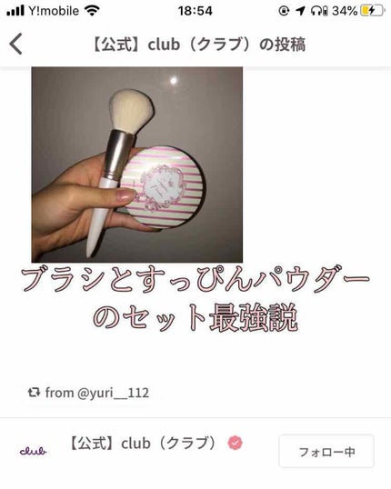 すっぴんパウダー/クラブ/プレストパウダーを使ったクチコミ(1枚目)