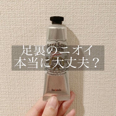 足裏のニオイが気になる…足汗が気になる…

そんな方に。

#デオナチュレ
#足指さらさらクリーム



春夏秋冬愛用中。

夏はもちろんとこと、冬でもストッキングやブーツを履いたり、ずっと同じ靴を履い