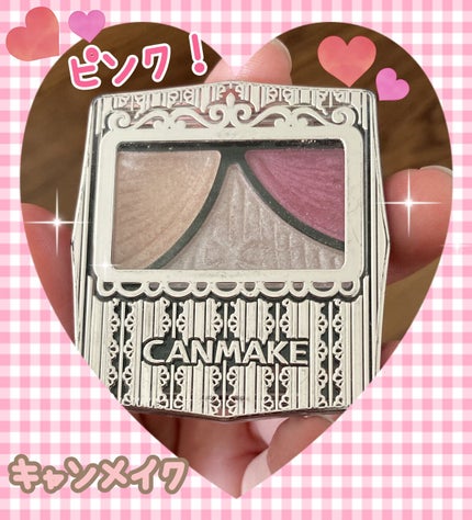 ジューシーピュアアイズ/キャンメイク/アイシャドウパレットを使ったクチコミ(1枚目)