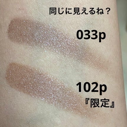 アディクション ザ アイシャドウ パール 102P Dizzy Spell/ADDICTION/単色アイシャドウを使ったクチコミ(3枚目)